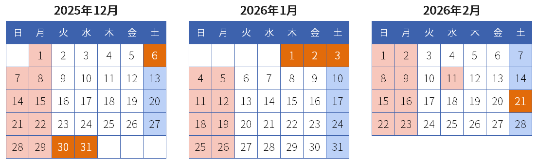 診療カレンダー